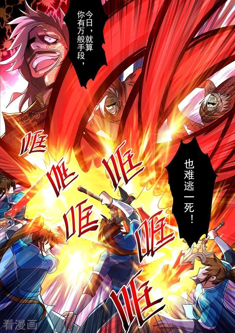 第273话 神鹰出击！
