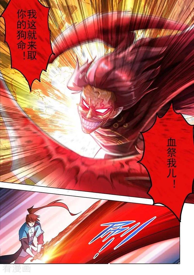 第273话 神鹰出击！