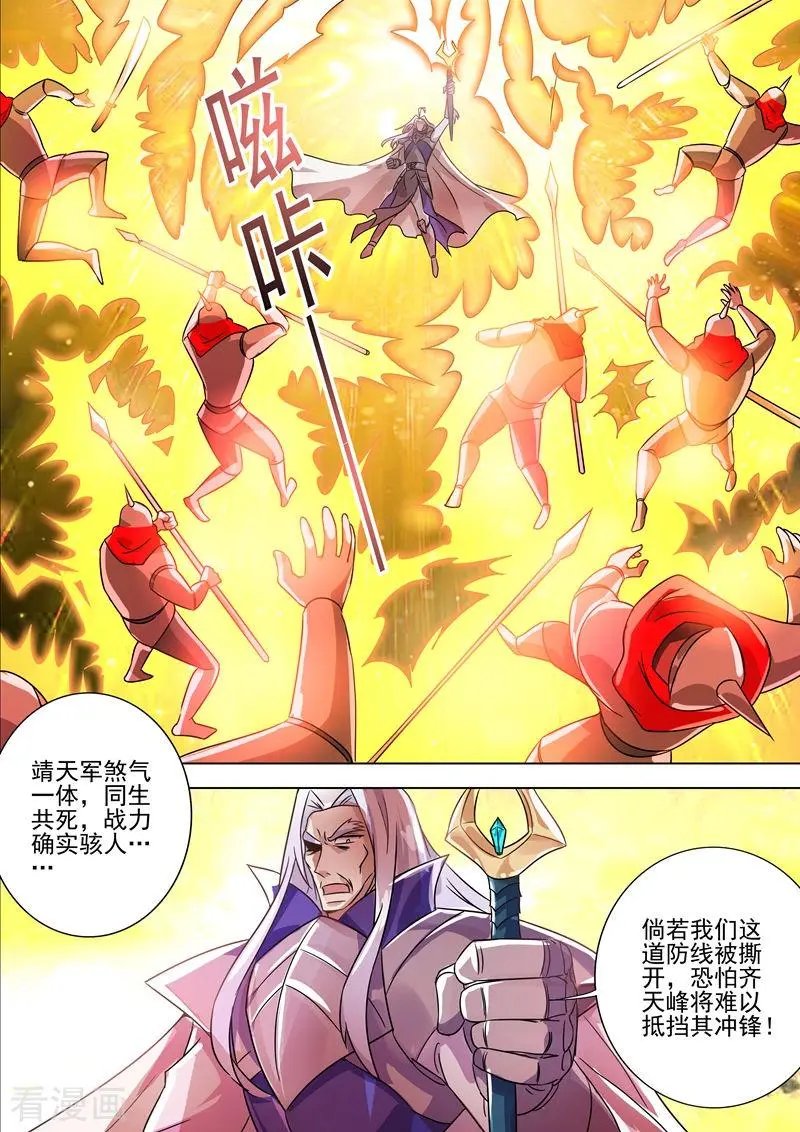 第274话 焦灼之势