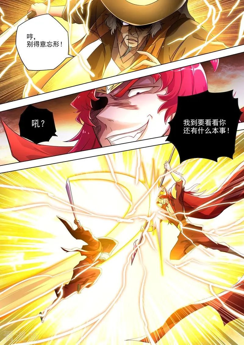 第274话 焦灼之势