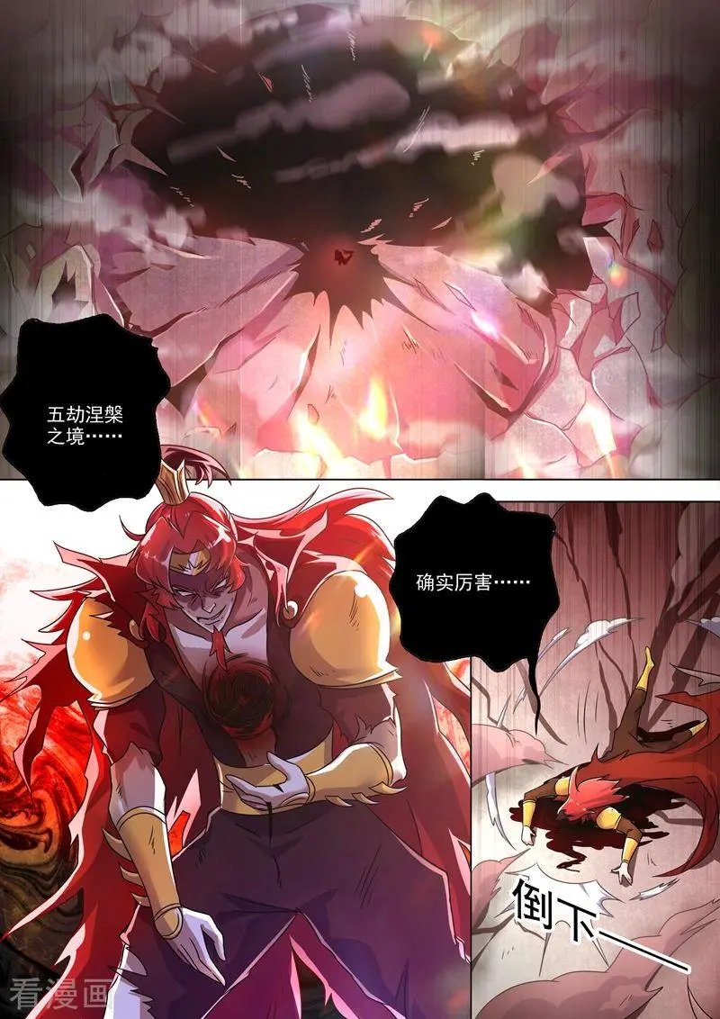 第275话 蔺天冲，实力全开