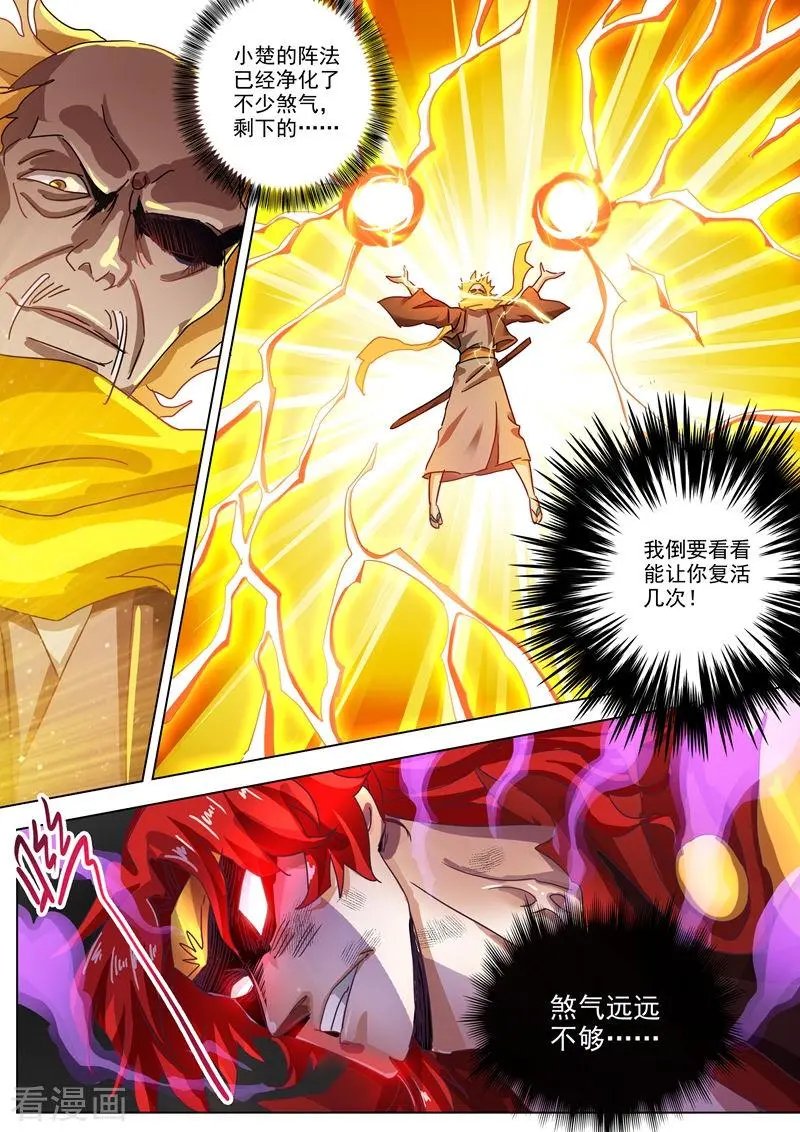 第276话 人灵合一与极煞之气