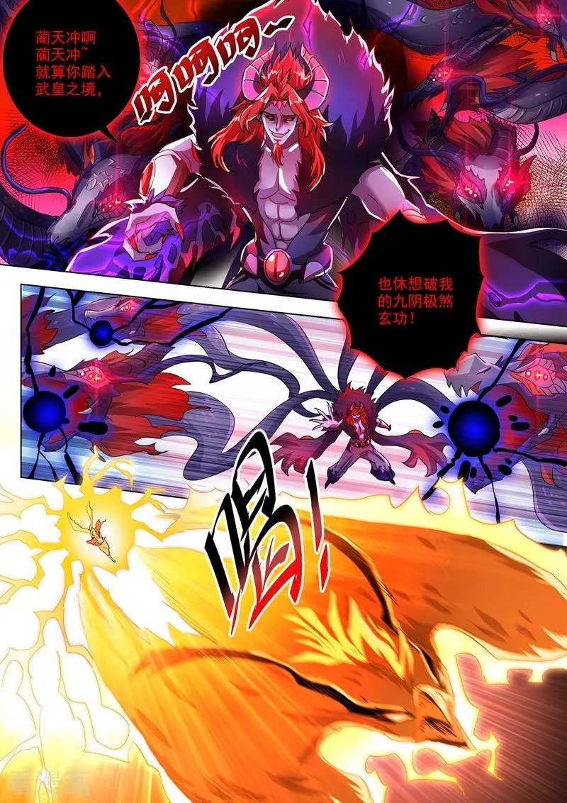 第276话 人灵合一与极煞之气