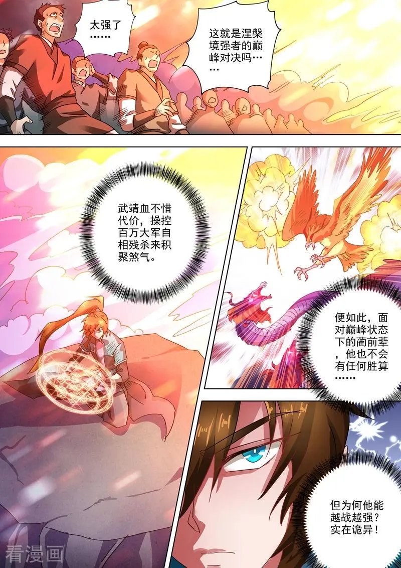 第276话 人灵合一与极煞之气