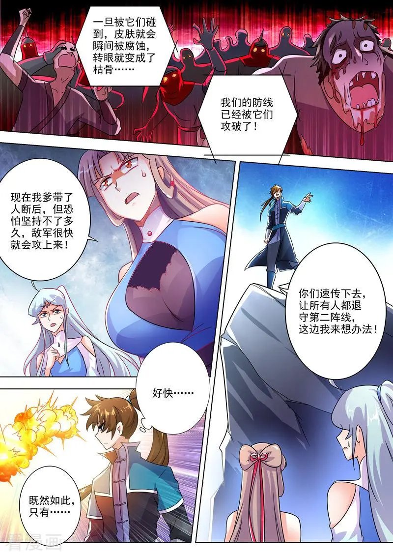 第276话 人灵合一与极煞之气