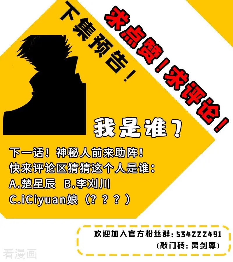 第276话 人灵合一与极煞之气