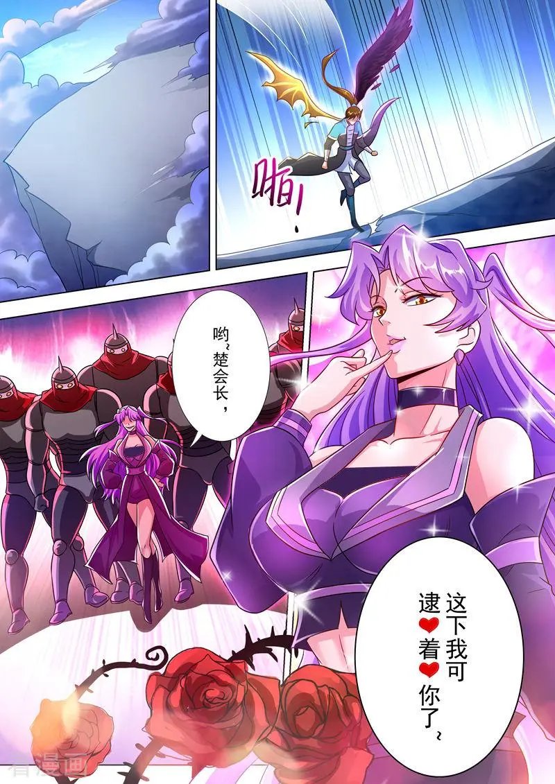 第277话 天工宗助阵