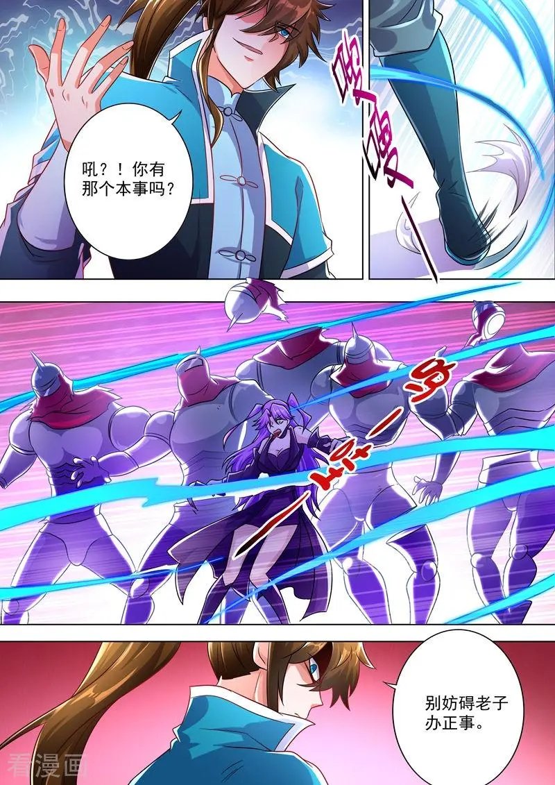 第277话 天工宗助阵