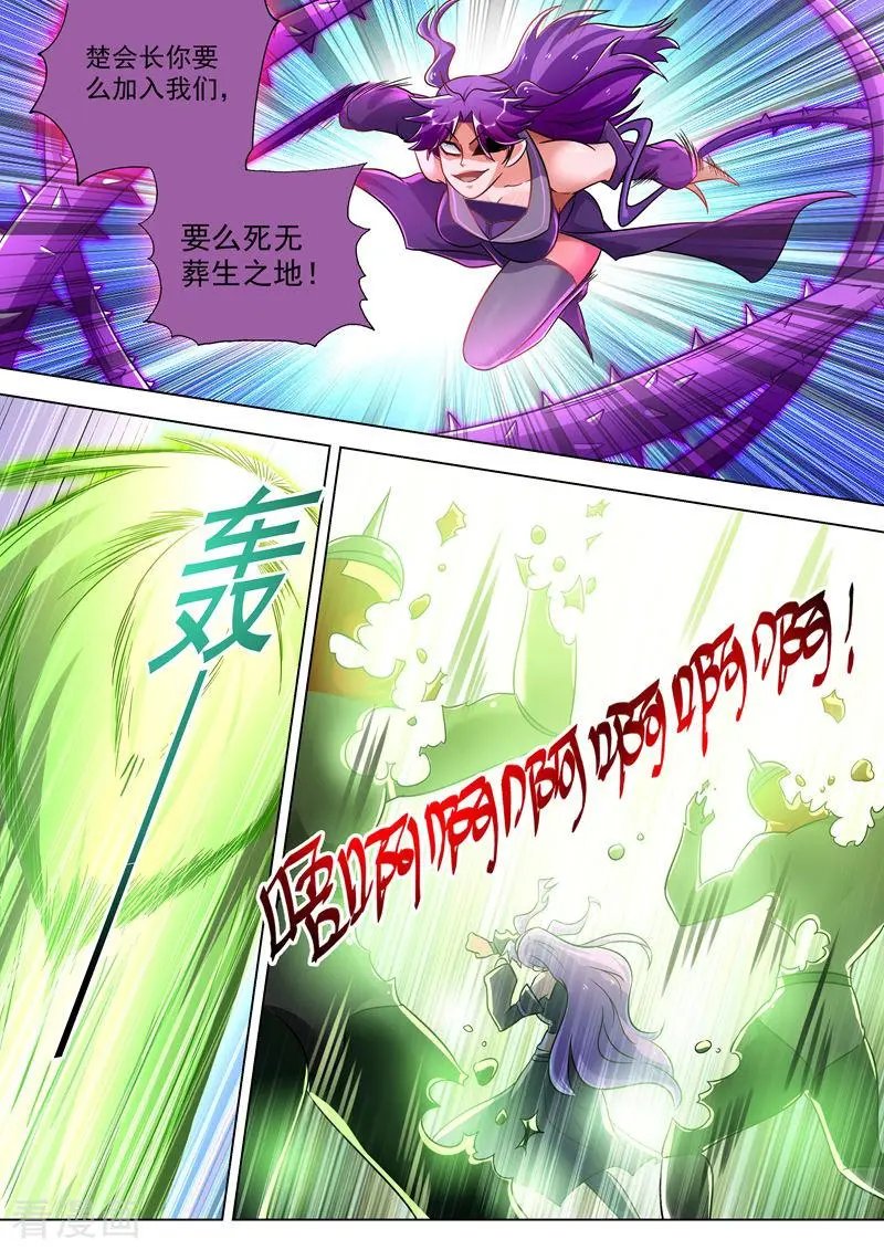 第277话 天工宗助阵