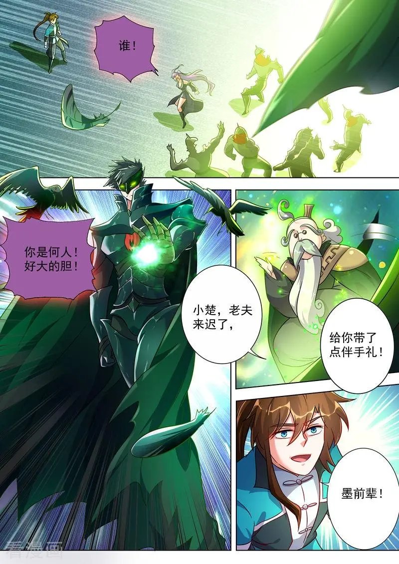 第277话 天工宗助阵