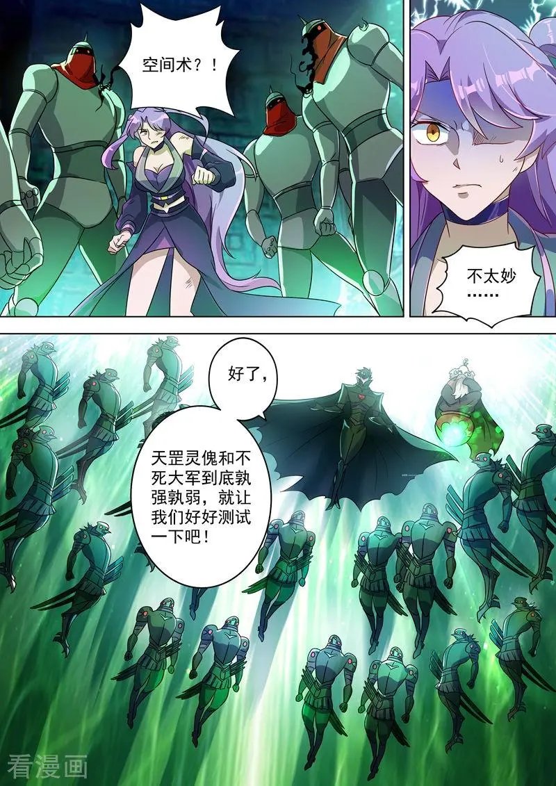 第277话 天工宗助阵