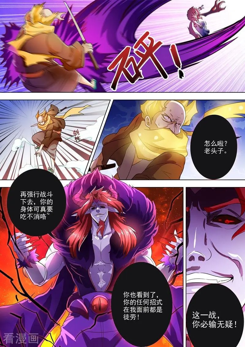 第278话 极煞恶蛟终化龙！