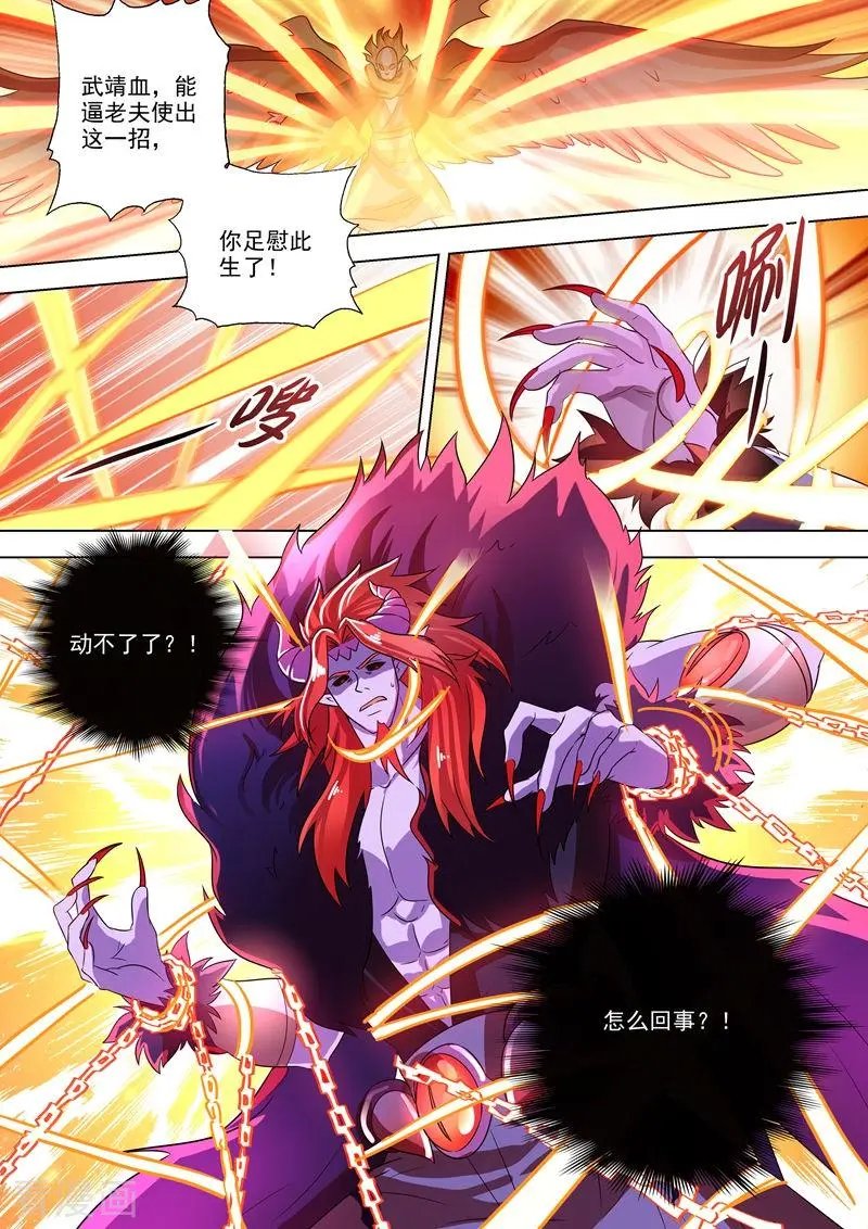第278话 极煞恶蛟终化龙！