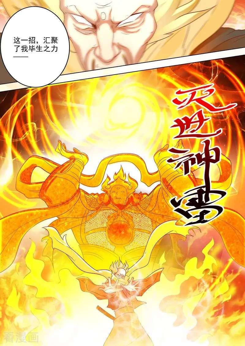第278话 极煞恶蛟终化龙！