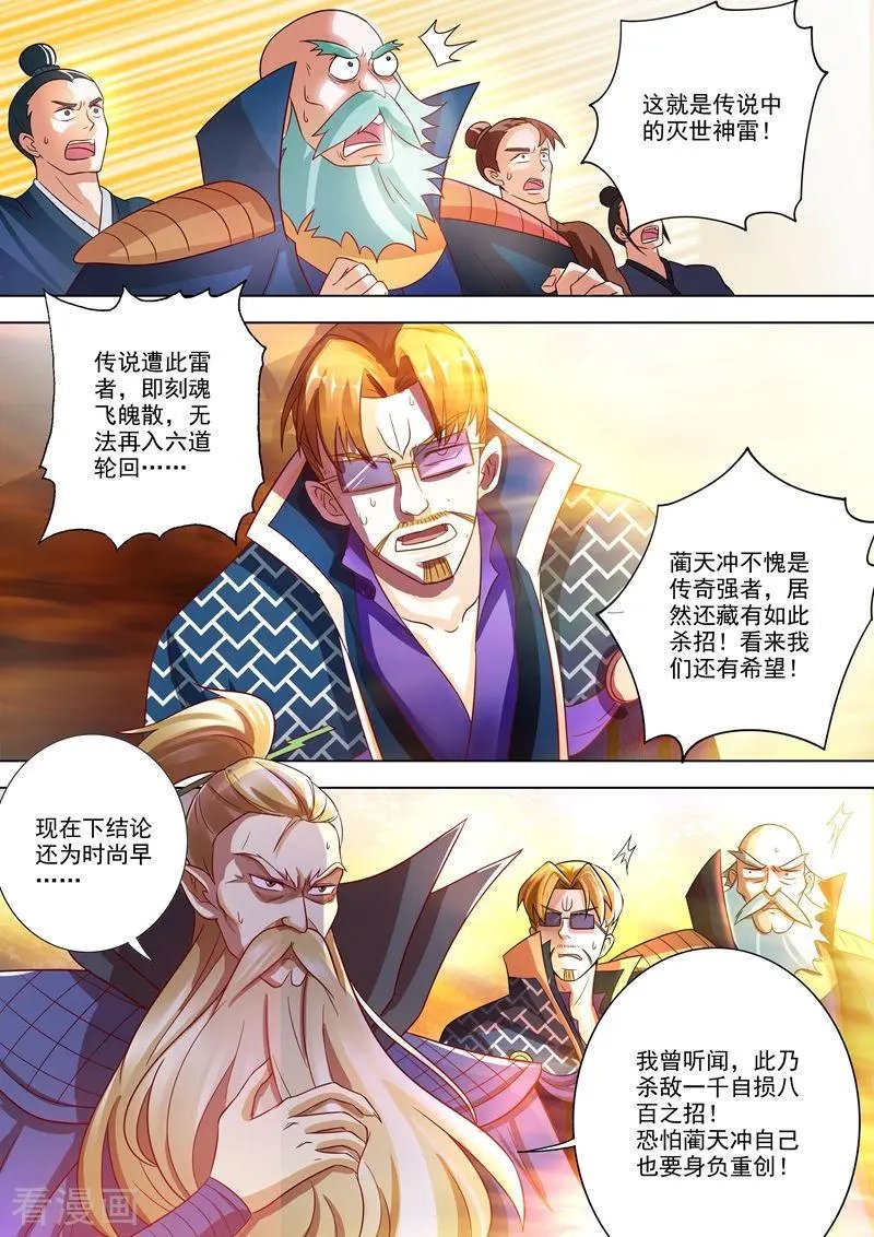 第278话 极煞恶蛟终化龙！