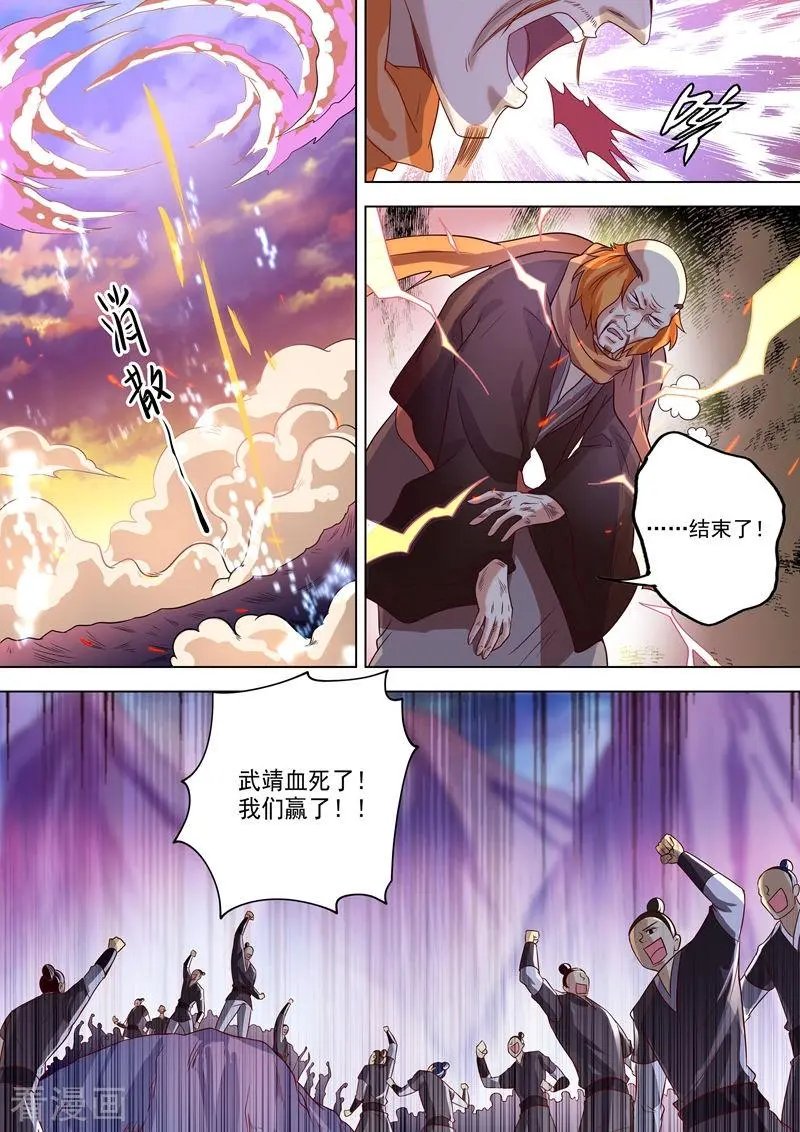 第278话 极煞恶蛟终化龙！