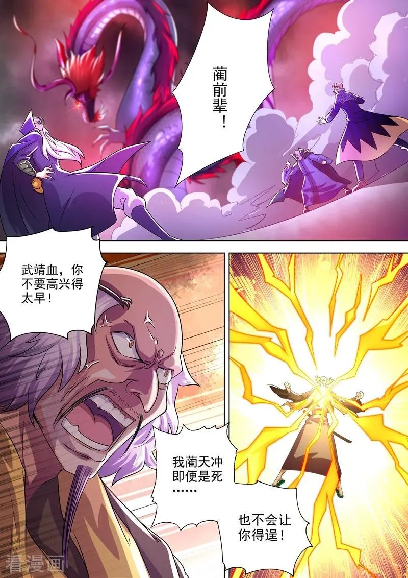 第279话 楚行云出战！