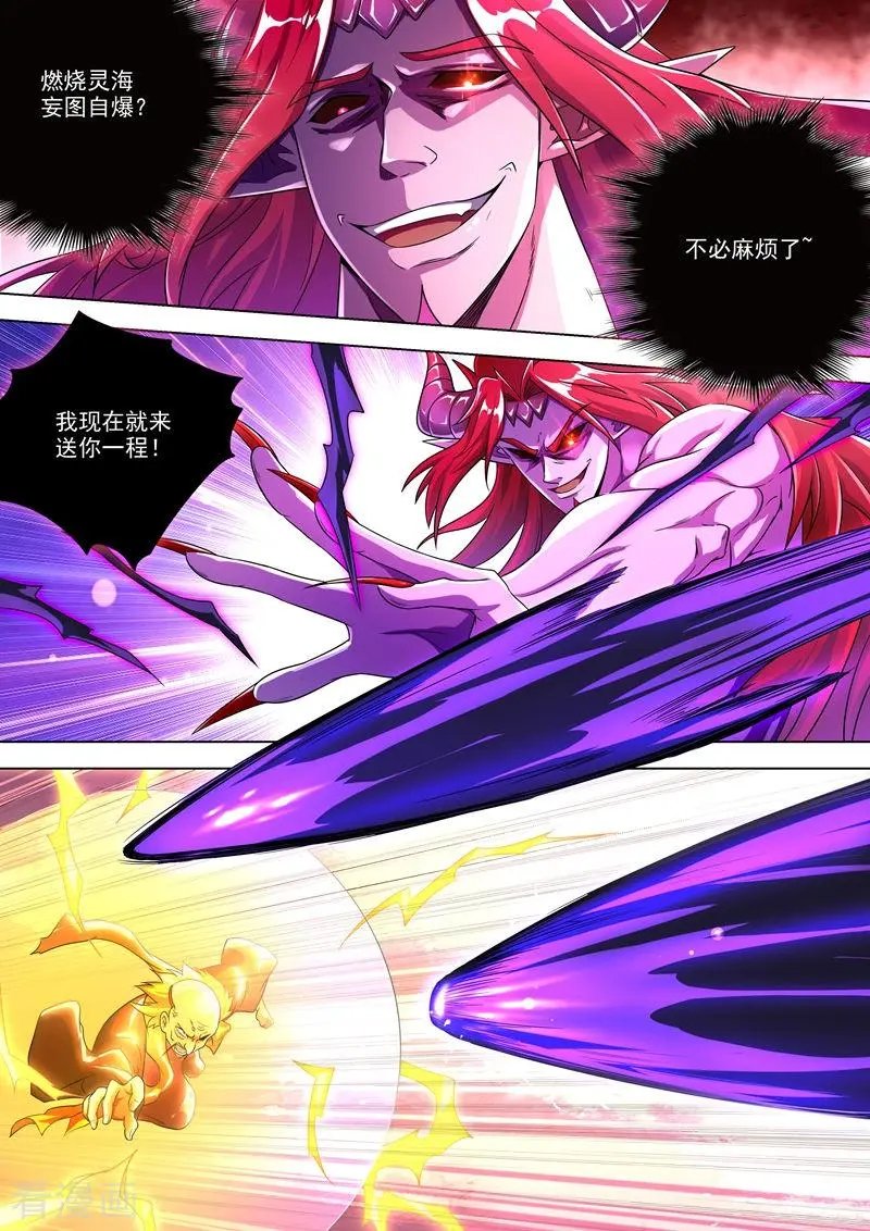 第279话 楚行云出战！