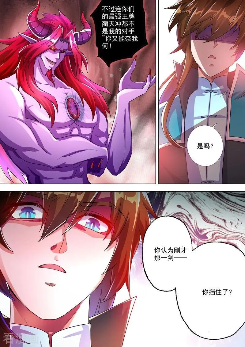 第279话 楚行云出战！