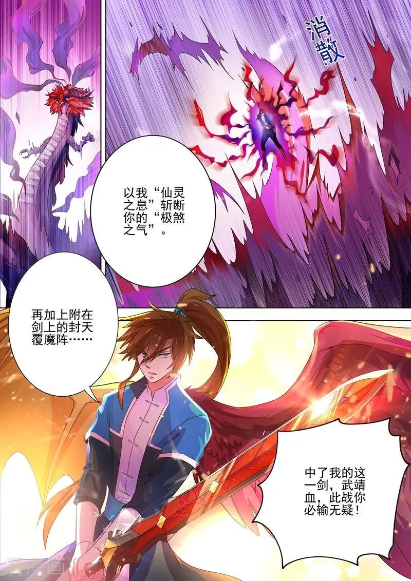 第279话 楚行云出战！