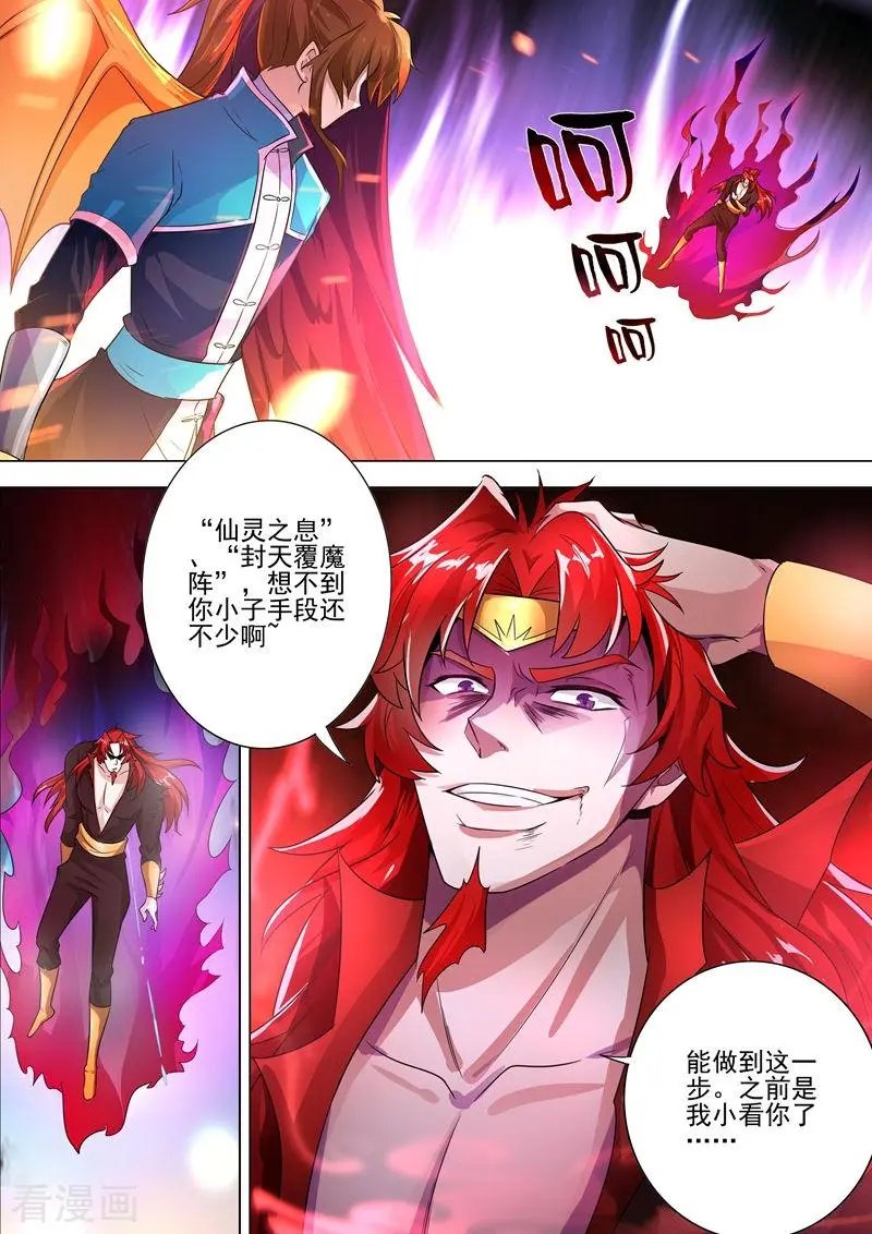 第279话 楚行云出战！