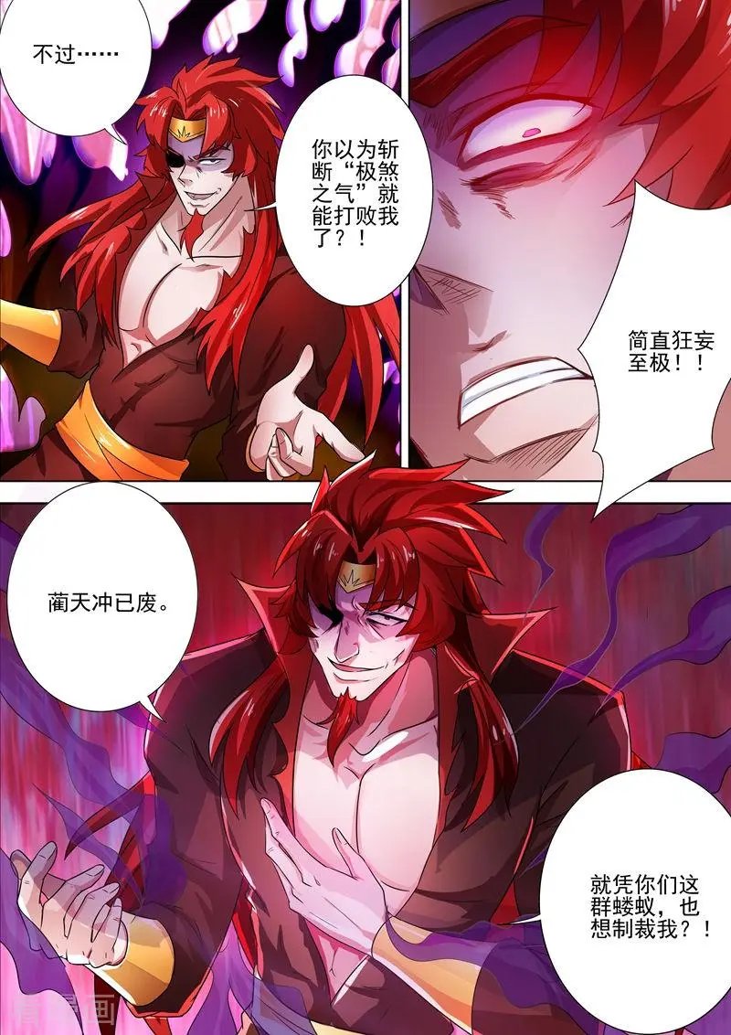 第279话 楚行云出战！