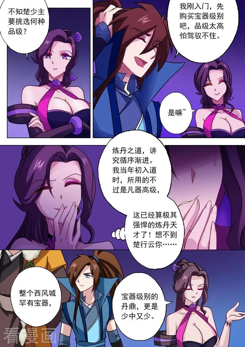 第28话 墨灵鼎