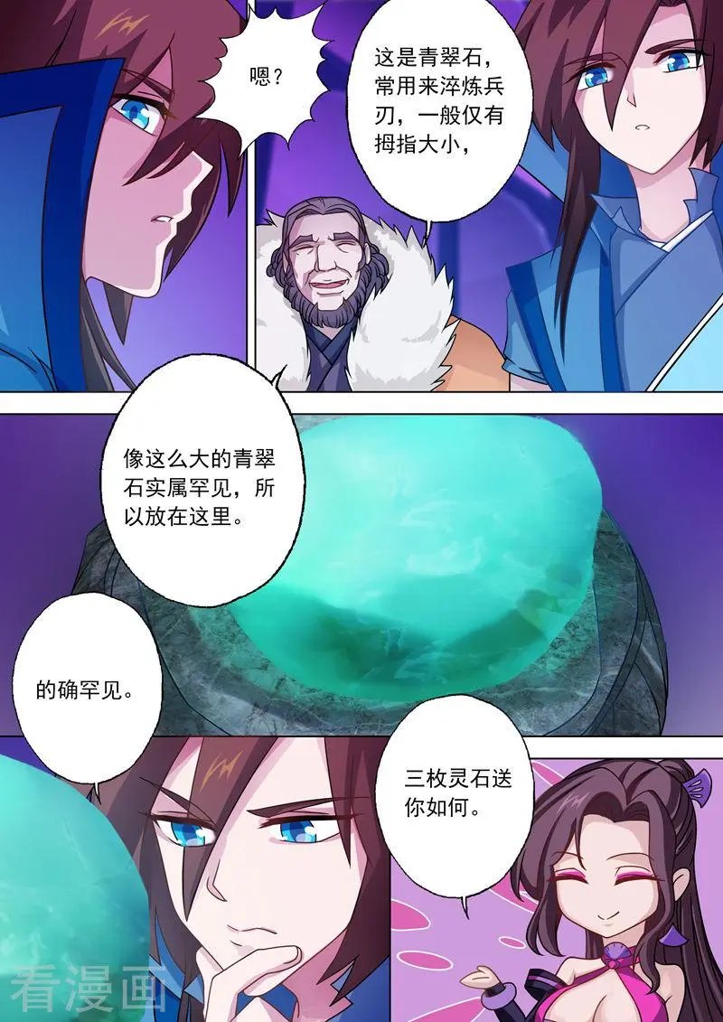 第28话 墨灵鼎