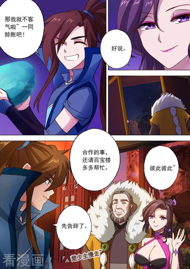 第28话 墨灵鼎
