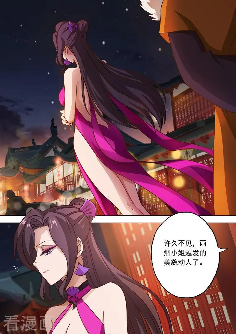 第28话 墨灵鼎