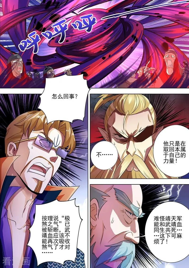 第280话 恐怖的武靖血