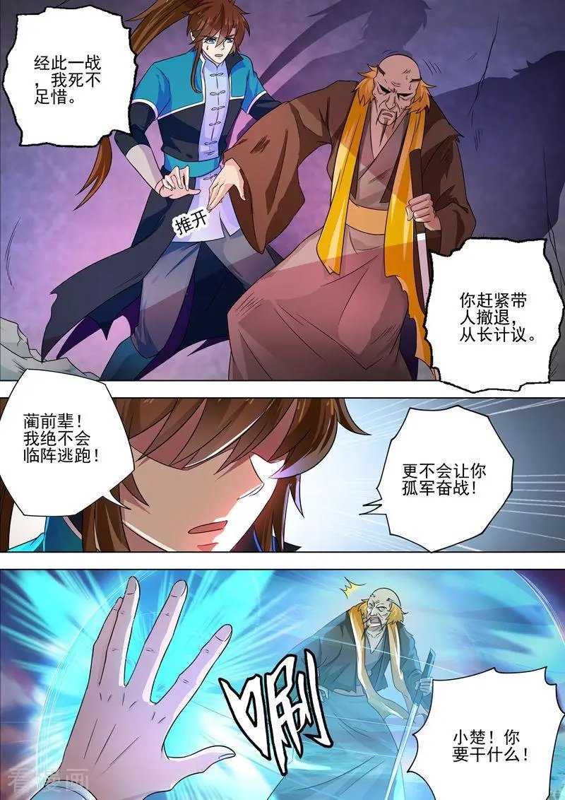 第280话 恐怖的武靖血