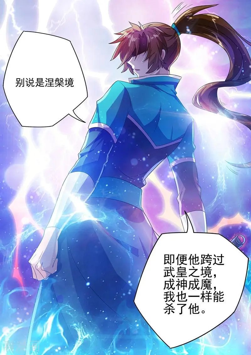第280话 恐怖的武靖血