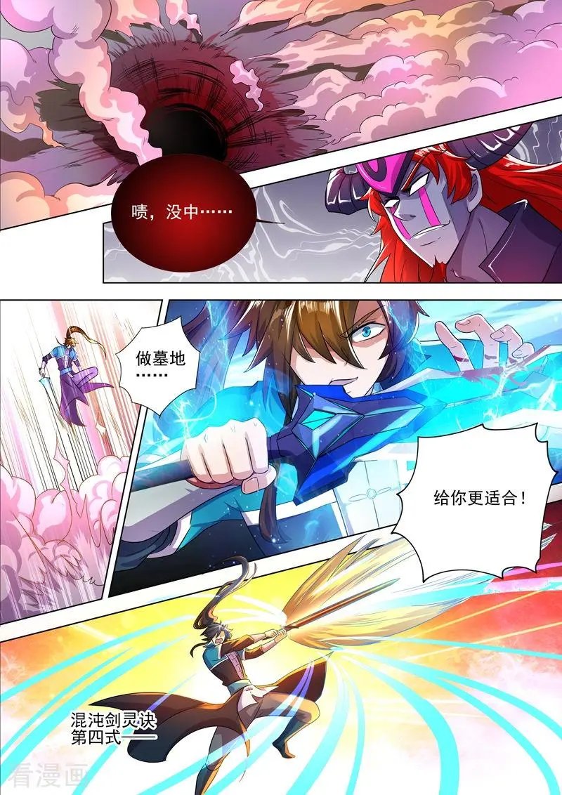第280话 恐怖的武靖血