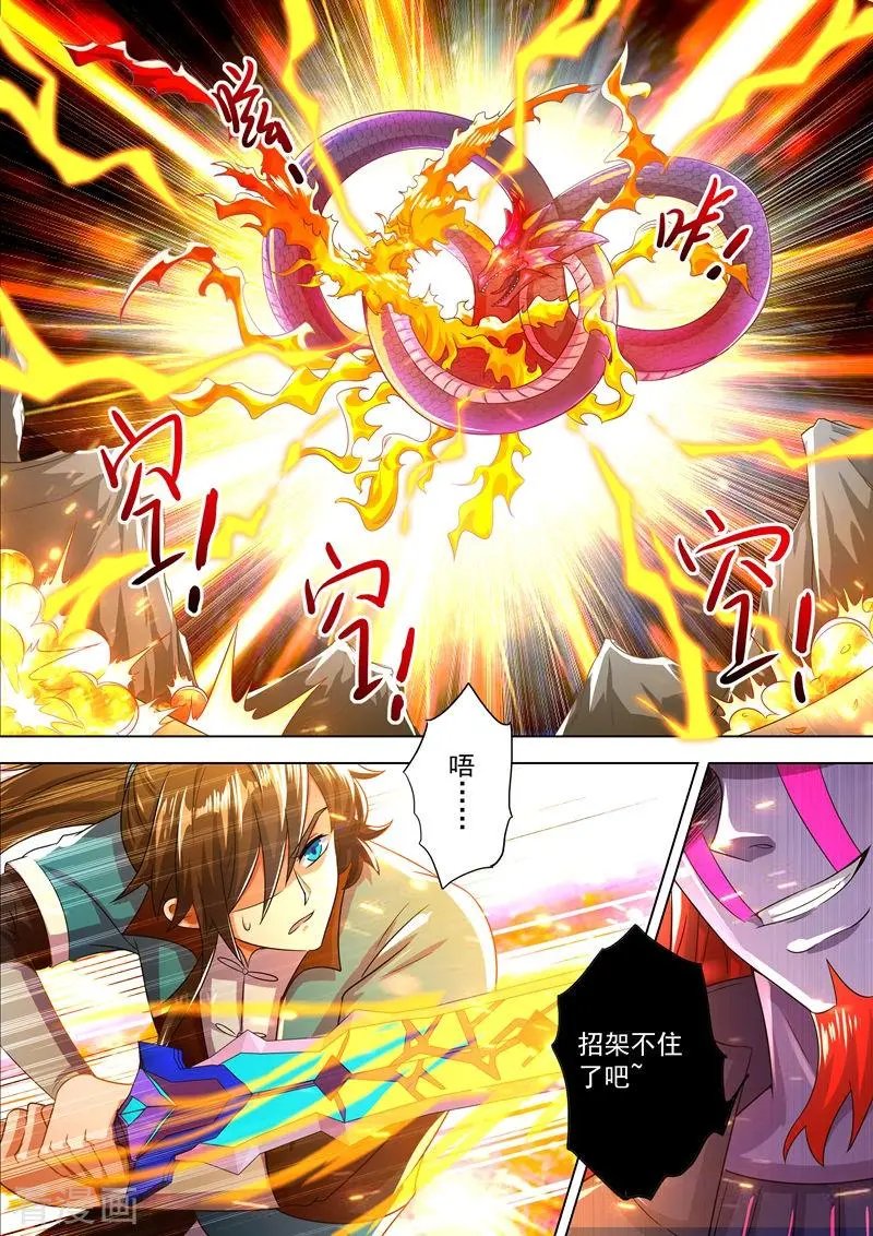 第281话 只需我两分力气
