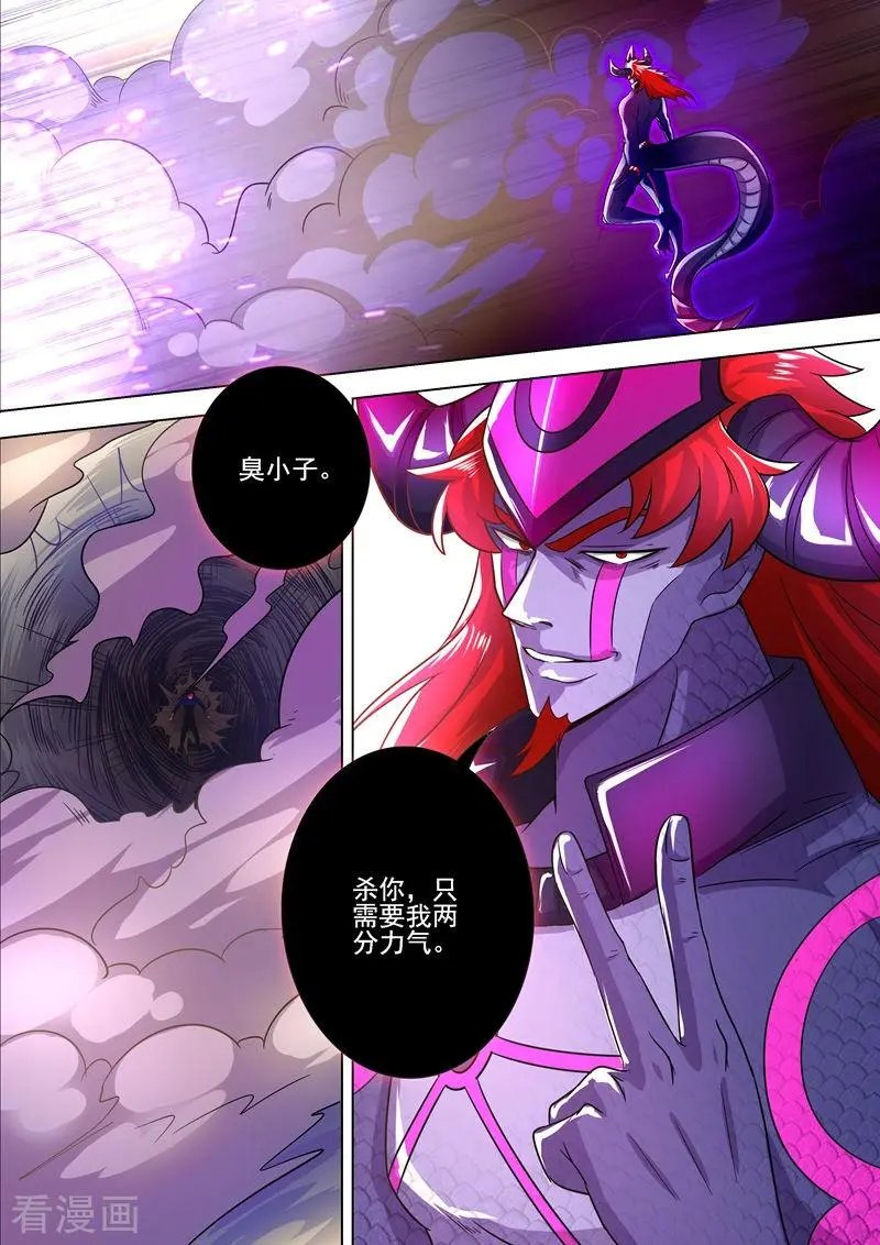 第281话 只需我两分力气