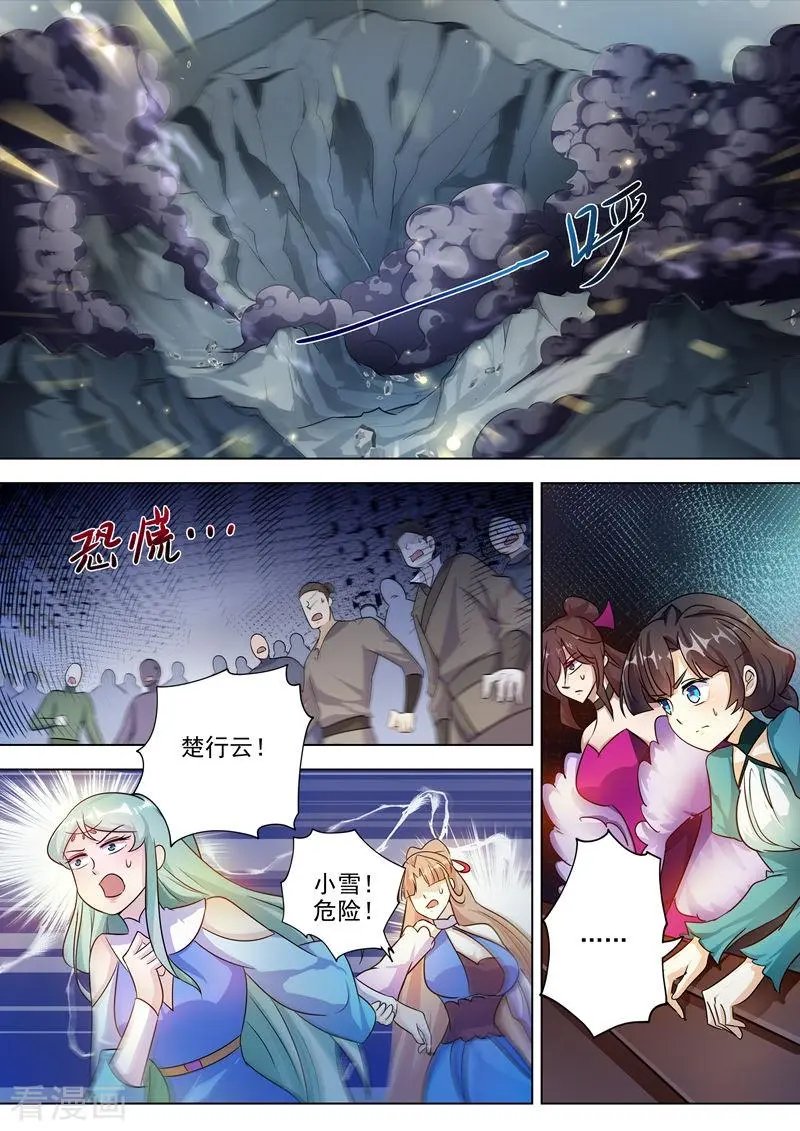 第281话 只需我两分力气