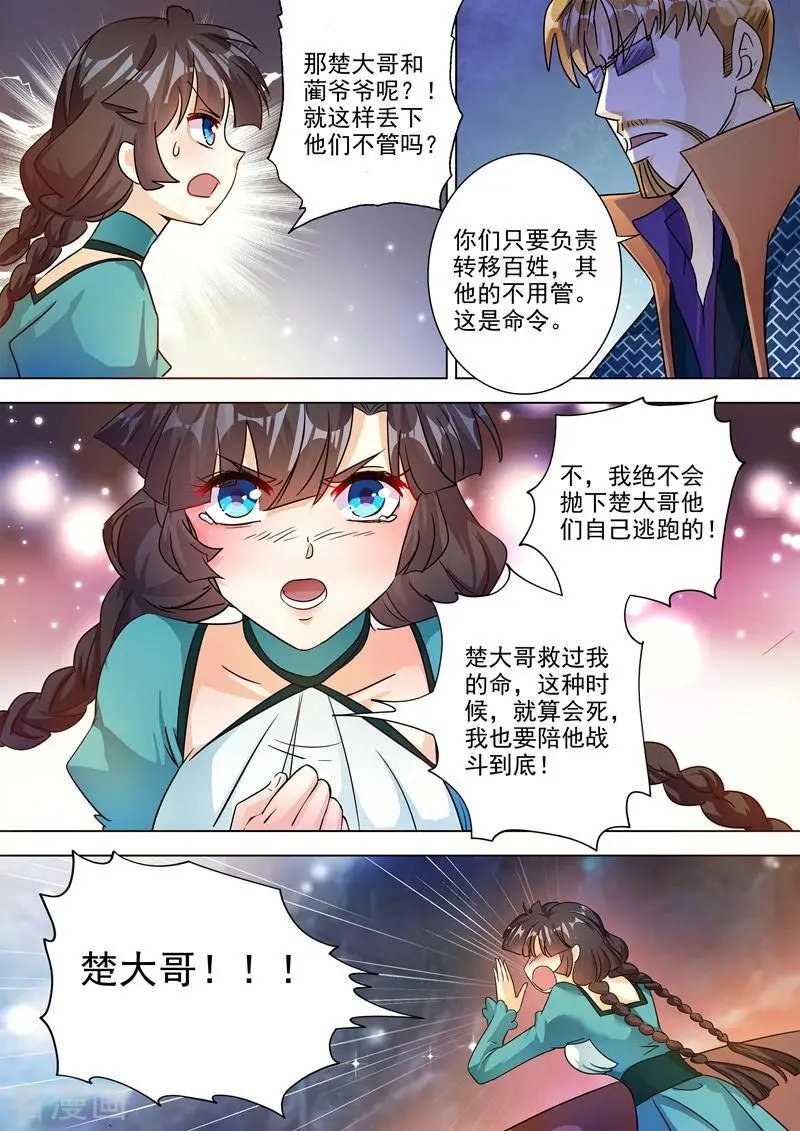 第281话 只需我两分力气