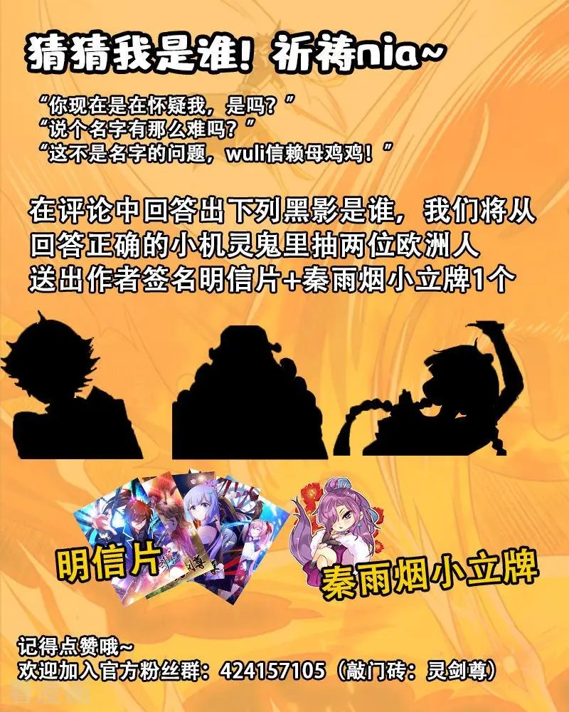 第281话 只需我两分力气