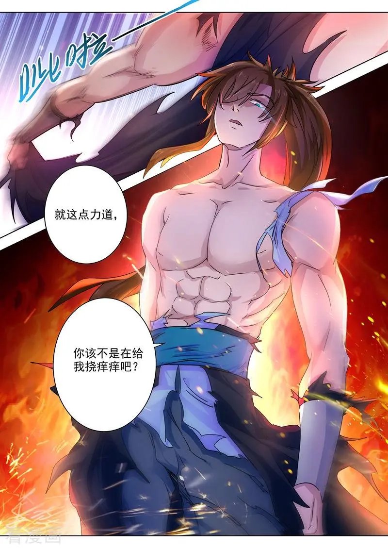 第282话 做好觉悟吧！武靖血！