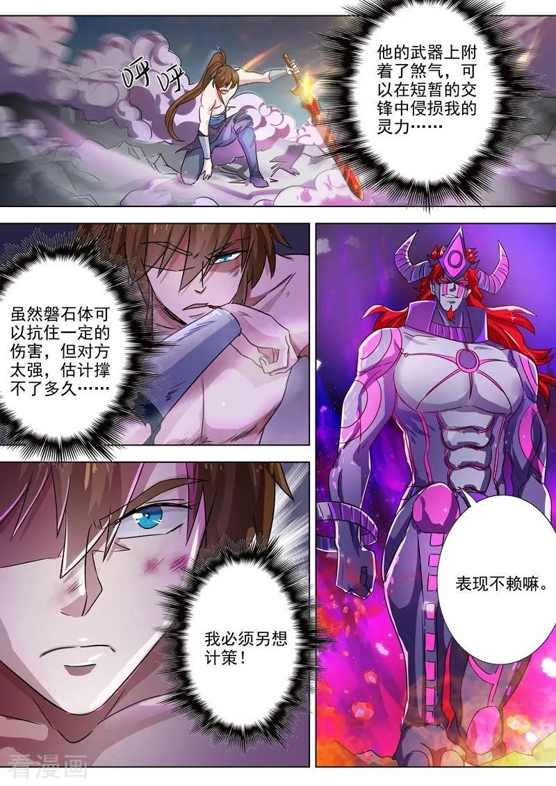 第282话 做好觉悟吧！武靖血！