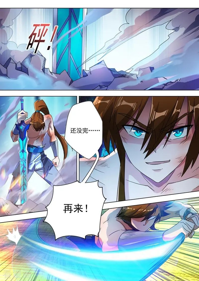 第282话 做好觉悟吧！武靖血！