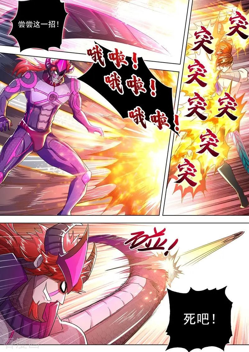 第283话 百战不屈！