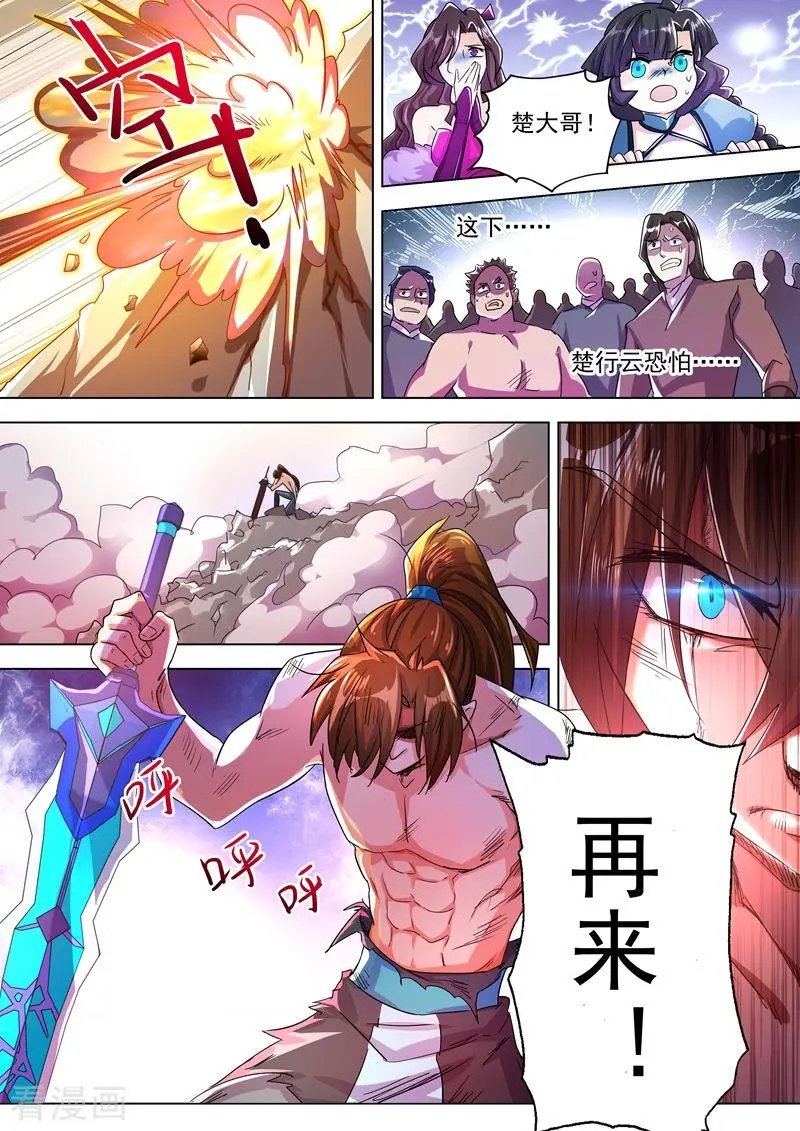 第283话 百战不屈！
