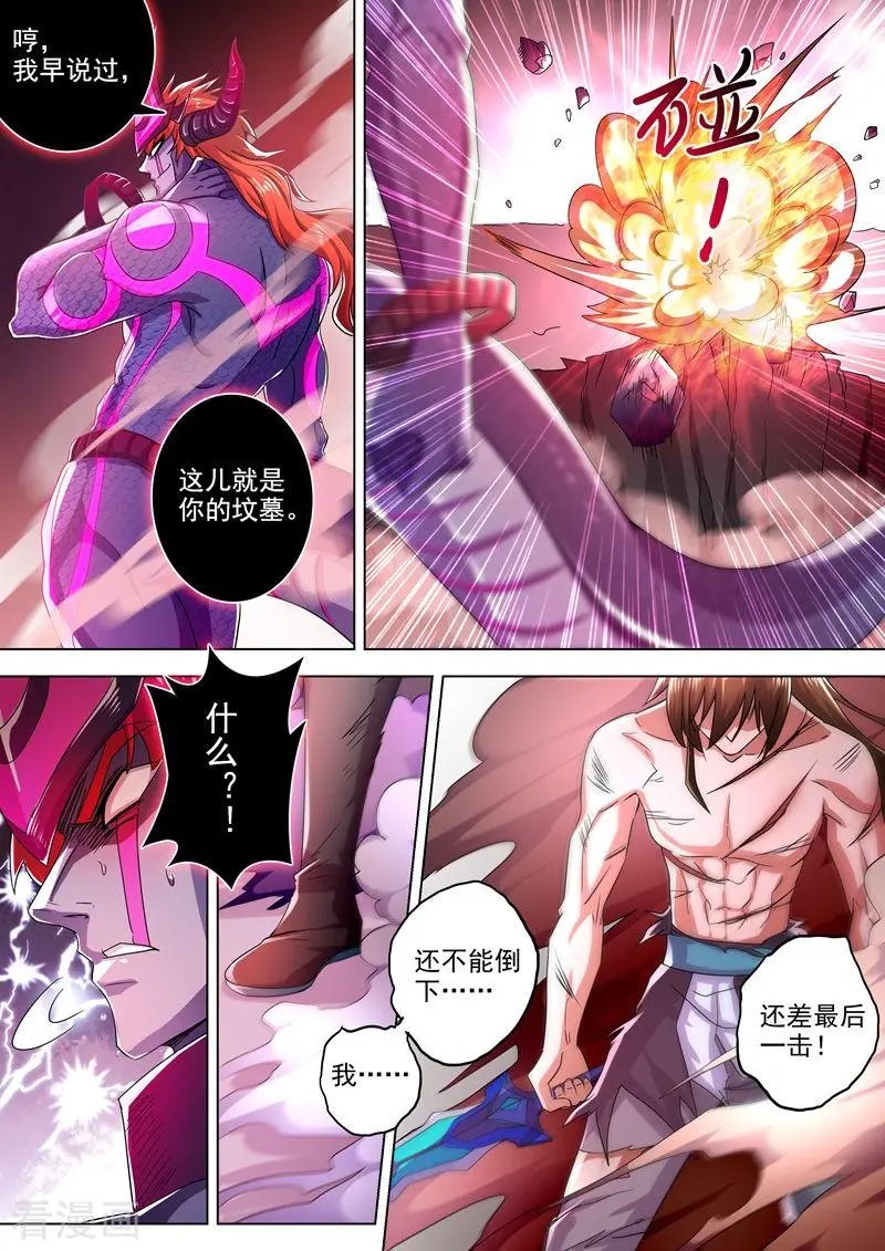 第283话 百战不屈！