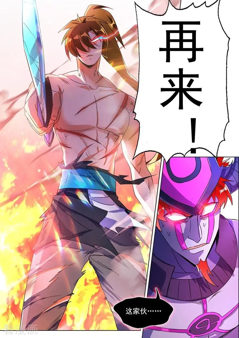 第283话 百战不屈！