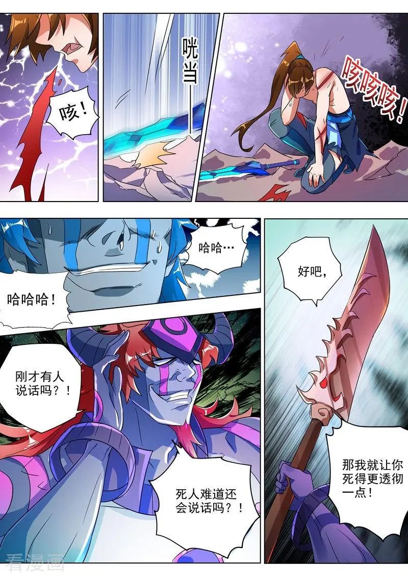 第283话 百战不屈！