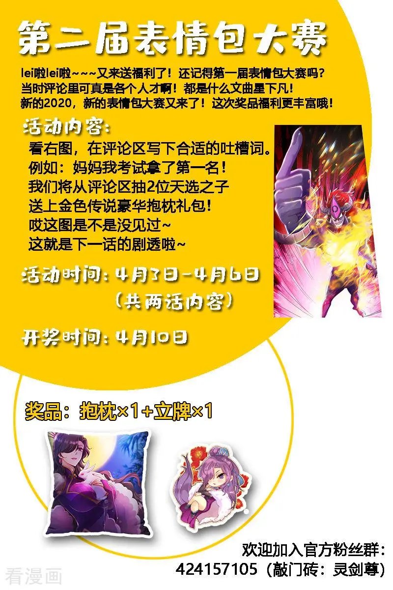 第284话 涅槃，众人的意志