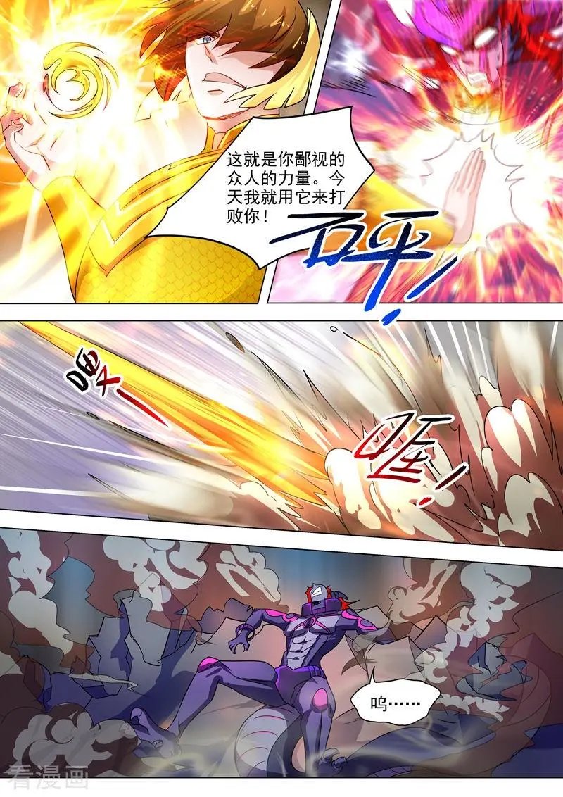 第285话 武靖血败北！