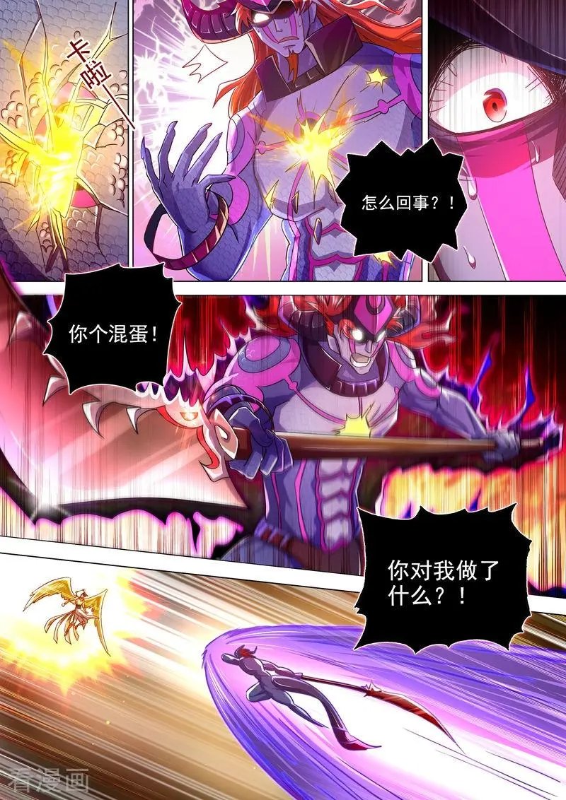 第285话 武靖血败北！